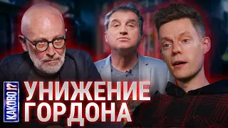 ⚡️ДУДЬ УНИЧТОЖИЛ ГОРДОНА | СКОЛЬКО ЗАРАБАТЫВАЕТ КАНДЕЛАКИ? | КАКОВО?! С ОТАРОМ КУШАНАШВИЛИ