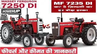 Massey Ferguson 7250 DI 2021 Model | Massey Ferguson 7235 DI 2021 Model | मैसी फर्ग्यूसन