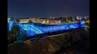 Нижний Новгород 800 (2021 г.2 ,1часть)