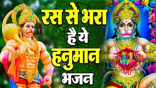 Special Hanuman Bhajan - रस से भरा है ये हनुमान भजन - Video Jukebox - Hanuman Chalisa