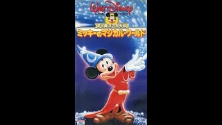 Dreams and Magic Volume 5: Mickey's Magical World Japanese VHS Closing (Disney) 1988 60FPS