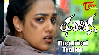 Ghatana Movie Theatrical Trailer || Nithya Menen, Sripriya
