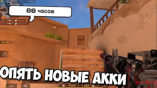 Почему так много новых акаунтов?😳 / демка в напарники с голосом