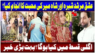 | end of drama Ishq murshid | bilal abbas | durefishan saleem | viral video | scenes | love story |