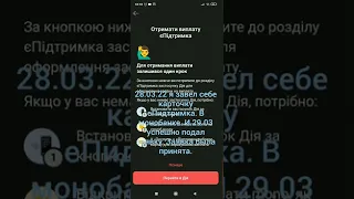 #єПідтримка #6500 грн 5й месяц. Заявка одобрена, но деньги я не получил.  //*Я сошла с ума*