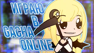 Gacha ONLINE | Издеваюсь над игроками или они надо мной.. | Roblox