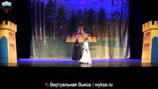 "Кольцо, принцесса и колдунья" молодежный театр "Истоки" ДК г. Кулебаки