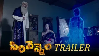 Sirivennela Movie Official Trailer | Priyamani | TFPC