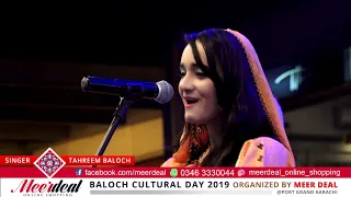 Ma Chuke Balochani ( Al Qadir School Lyari ) 2 March 2019 Baloch Cultural Day Organized by MeerDeal