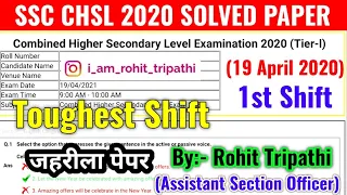 SSC CHSL 2020 Solved Paper | Toughest Shift | (19 April, 1st Shift) CHSL Tier-1 Maths Solution