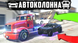 ТЫ НЕ ВЫЖИВЕШЬ В ЭТОЙ СМЕРТЕЛЬНОЙ АВТОКОЛОННЕ В GTA 5 ONLINE!!! ( Квантум , Медалист , Bee , Luffe )