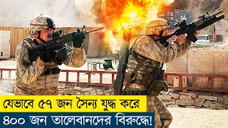 Action-War Movie Explain in Bangla |The Outpost|Cine Recaps BD