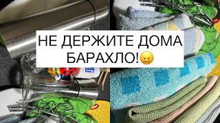 Откуда столько хлама в доме?😱Выбрасываю все лишнее из дома!