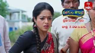 Rangula Ratnam Latest Promo | Episode No 642 | 5th December 2023 | ETV Telugu