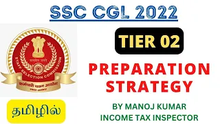 SSC CGL 2022 - TIER 02 PREPARATION STRATEGY IN TAMIL