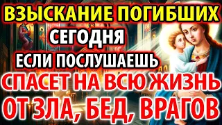 ВКЛЮЧИ 2 марта: СПАСЕТ НА ВСЮ ЖИЗНЬ ОТ ЗЛА, БЕД, ВРАГОВ. Акафист Богородице Взыскание Погибших