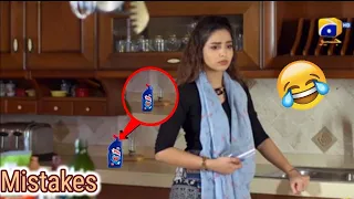 Fasiq Episode 18 Funny Mistakes | Fasiq Episode 19 Promo  Mistakes | HAR PAL GEO