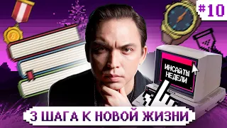 С чего начать новую жизнь? Главные составляющие результата для счастливой и целостной жизни