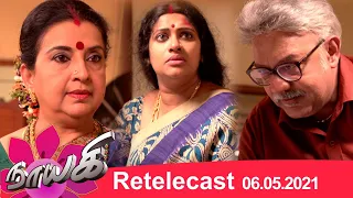 Naayagi | Retelecast | 06/05/2021 | Vijayalakshmi & Dhilip Rayan