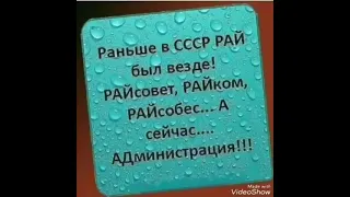 Мы из СССР