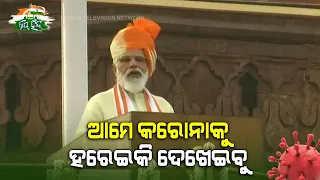 Independence Day- PM Modi Addresses Nation From Red Fort Part-1