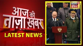 Latest News: Russia Ukraine War | आज की ताजा खबर | Aaj Ki Taaza Khabar | Hindi News | 3rd Feb 2023