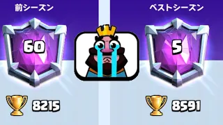 Season 60 finish with PEKKA RAM 🥰-Clash Royale