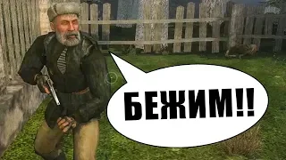 БЕЖИМ ИЗ ПРОСТРАНСТВЕННОЙ АНОМАЛИИ. STALKER ПРОСТРАНСТВЕННАЯ АНОМАЛИЯ #10