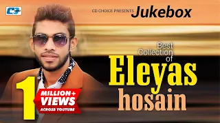 Best Collection Of ELEYAS HOSSAIN | Super Album | Audio Jukebox | Bangla Song