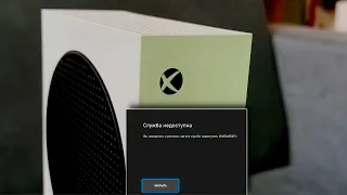 ЭРА XBOX - ВСЁ!