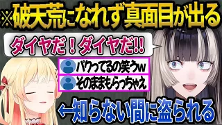 【ホロ鯖ハードコア】ダイヤモンドに目が眩み音乃瀬奏のダイヤモンドを漁るもやっぱり真面目で良心を忘れない"らでんちゃん"【ホロライブ/儒烏風亭らでん/ReGLOSS/切り抜き】