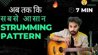 Most Easiest (Strumming Pattern) I used in Tu hi meri Shab hai guitar chords lesson | S S Monty | 🔥