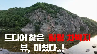 [4K]드디어 찾은 나만 알고싶은 힐링차박지 뷰, 미쳤다..!반려견동반캠핑카여행 #캠핑카여행 #힐링차박지 #금산캠핑 #적벽강 #애견동반여행 #캠핑카 #버스캠핑카