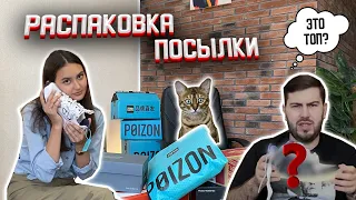 Обзор посылки Poizon | Как заказать на Пойзон? // Old Order, New Balance 530, Nike, Dr.Martens, Vans