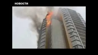 Ужасный Пожар в Красноярске 21 09 2014