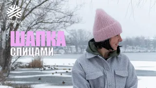 Мастер-Класс II Шикарная шапка спицами английской резинкой из DROPS MELODY #ШАПУСЬКА_3