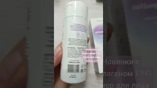 Тонер для лица Moisture Toner collagen O2 Faberlic #новинкифаберлик