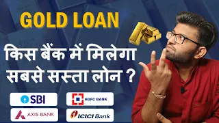 Gold Loan Complete Process 2024 | Best Bank for Gold Loan - Lowest Interest Rate