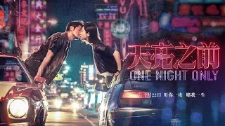 ONE NIGHT ONLY (2016) - U.S. Trailer (Aaron Kwok, Yang Zishan, Andy On)