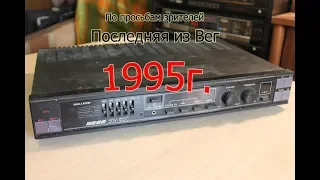 Вега 50у-122С из последних