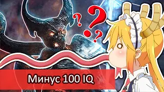 Повелитель Драконьей Крови - Минус 100 IQ  Мнение о Ранобэ