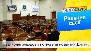 Незаконні забудови і стратегія розвитку: пройшла чергова сесія міськради Дніпра