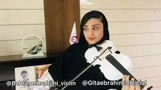 آهنگ شاد بهرام و گیتا ابراهیمی bahram gita ebrahimi violin iran