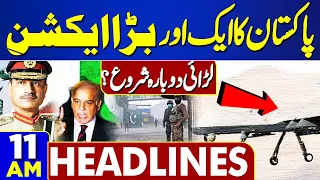 Dunya News Headlines 11 AM | Pak Afghan Clash | Pak Army In Action | Pak vs Afg | 25 March 2024