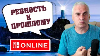 Что такое ревность к  прошлому? Как понять себя? Александр Ковальчук