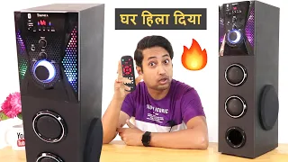 Best tower speakers 2022 | Best tower speaker under 3000 in India | Best Party Speaker in India 2022