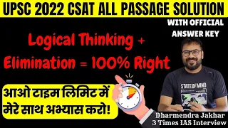 UPSC CSAT Passage Solving best Method | UPSC Csat Passage 2022  | CSAT Passage Tricks for upsc 2024