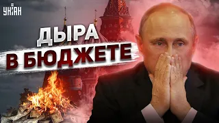 Надежды Путина рухнули. Москва бьет тревогу, в бюджете серьезная дыра