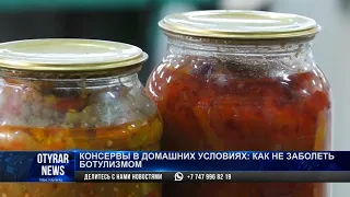 Консервы в домашних условиях: как не заболеть ботулизмом