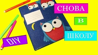 5 ЛУЧШИХ ЛАЙФХАКОВ ДЛЯ ШКОЛЫ  | DIY BACK TO SCHOOL 2016